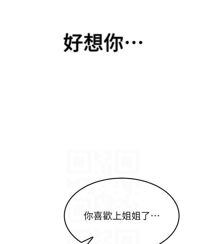 韩漫H漫画 跑友变岳母  - 点击阅读 第32话-反抗只会插得更深 15