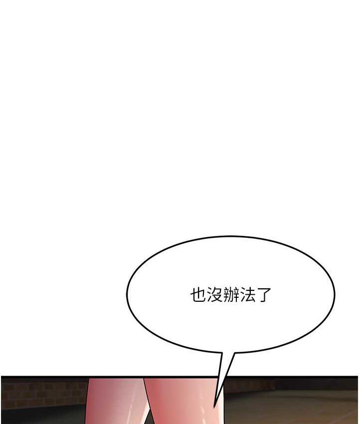 韩漫H漫画 跑友变岳母  - 点击阅读 第32话-反抗只会插得更深 134