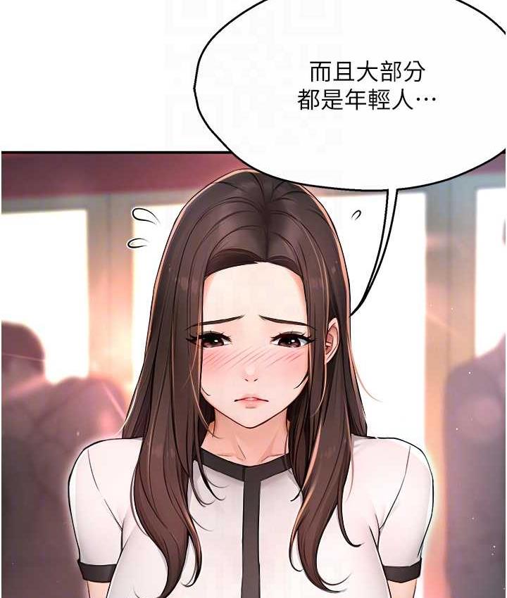 韩漫H漫画 痒乐多阿姨  - 点击阅读 第10话-不可以对他动心! 74