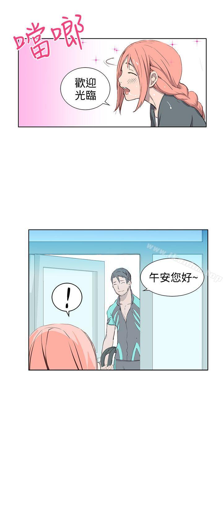 LOVE不動產 在线观看 第1話 漫画图片2