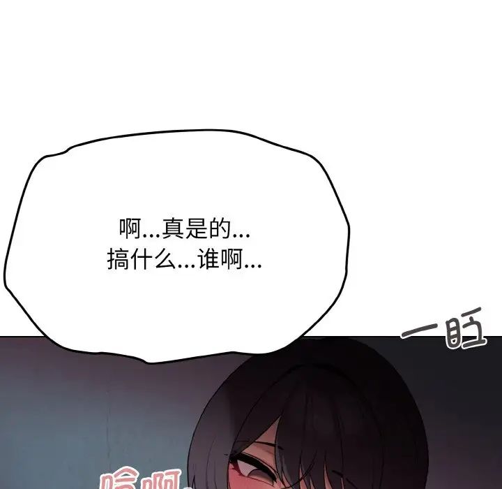 韩漫H漫画 大学生活就从社团开始  - 点击阅读 第87话 112