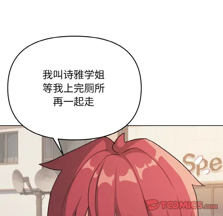 韩漫H漫画 大学生活就从社团开始  - 点击阅读 第87话 39