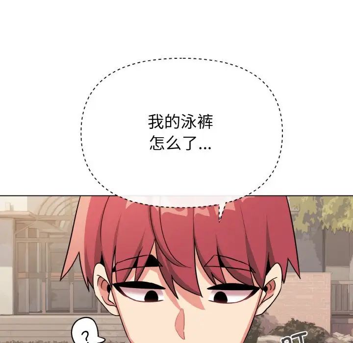 韩漫H漫画 大学生活就从社团开始  - 点击阅读 第87话 60