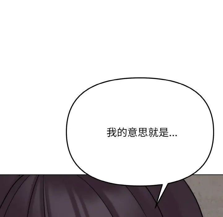 韩漫H漫画 大学生活就从社团开始  - 点击阅读 第87话 143