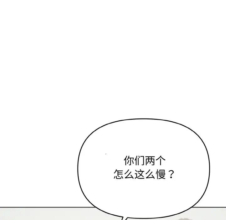 韩漫H漫画 大学生活就从社团开始  - 点击阅读 第87话 28