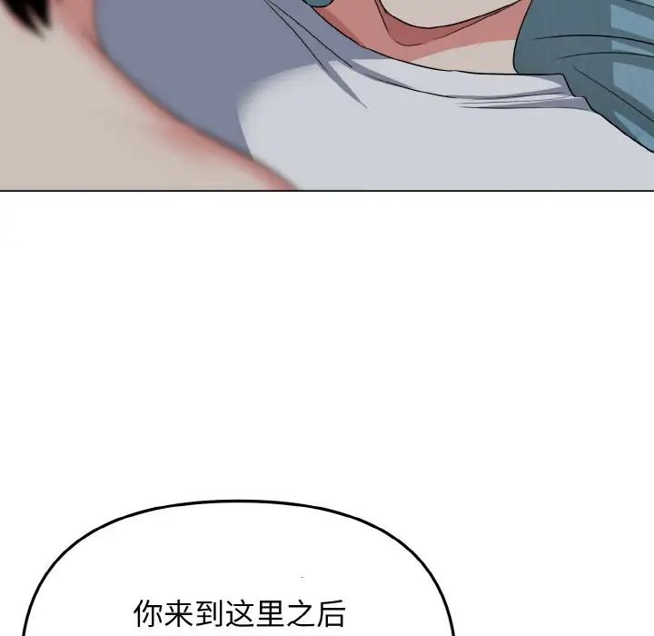 韩漫H漫画 大学生活就从社团开始  - 点击阅读 第87话 124