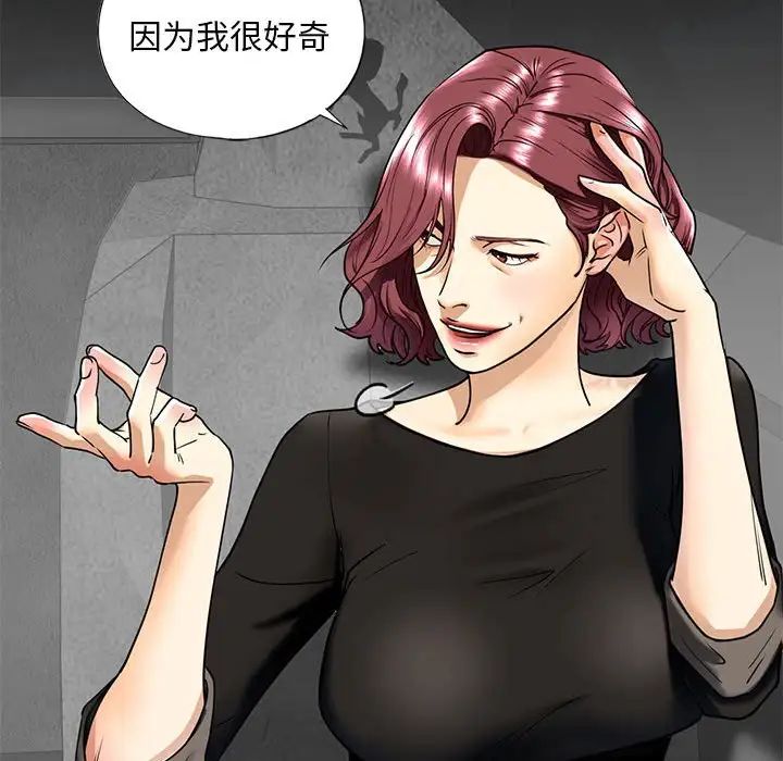 不要欺负我姐姐/我的继姐 第14話 韩漫图片61