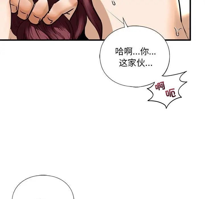 不要欺负我姐姐/我的继姐 第14話 韩漫图片101