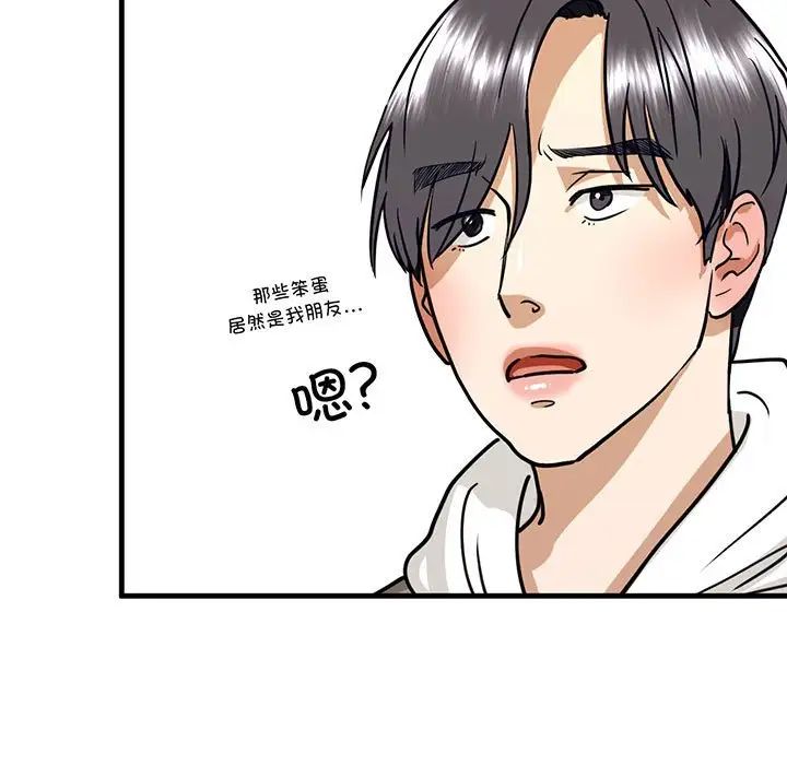 不要欺负我姐姐/我的继姐 第14話 韩漫图片5