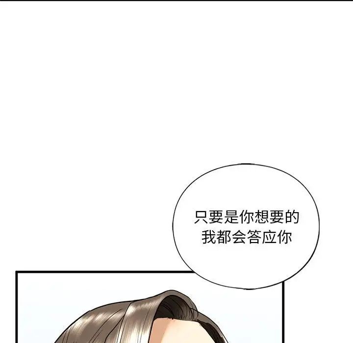 不要欺负我姐姐/我的继姐 第14話 韩漫图片151
