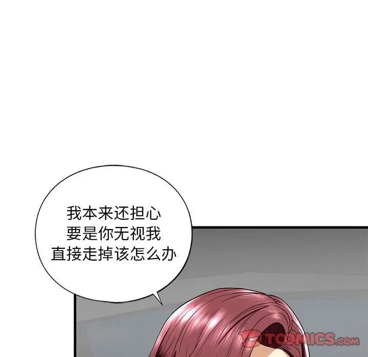 不要欺负我姐姐/我的继姐 第14話 韩漫图片45