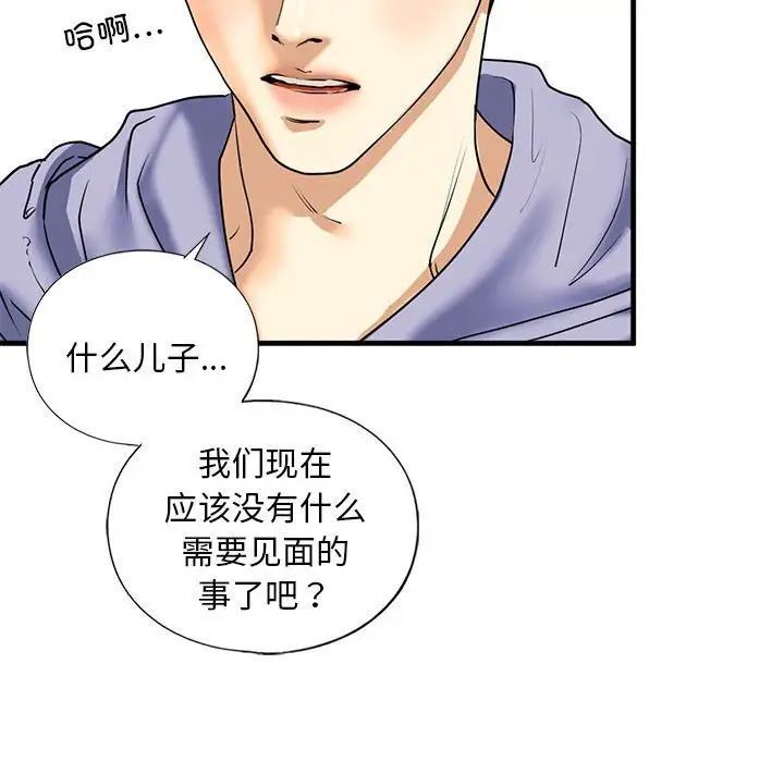 不要欺负我姐姐/我的继姐 第14話 韩漫图片54