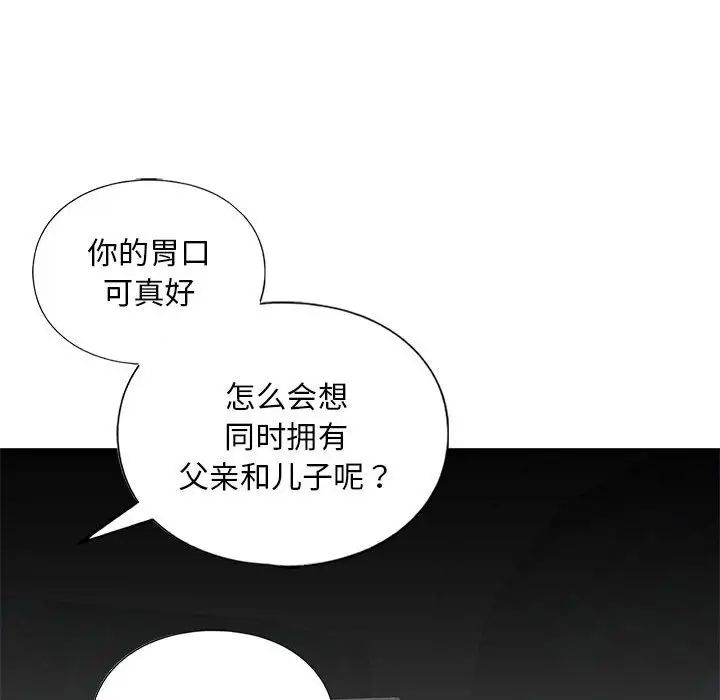 不要欺负我姐姐/我的继姐 第14話 韩漫图片60