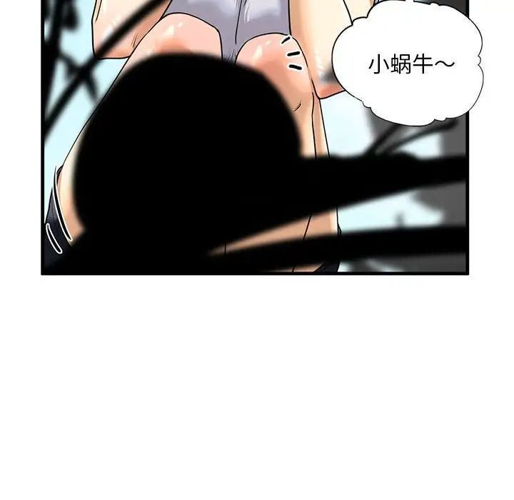 不要欺负我姐姐/我的继姐 第14話 韩漫图片20