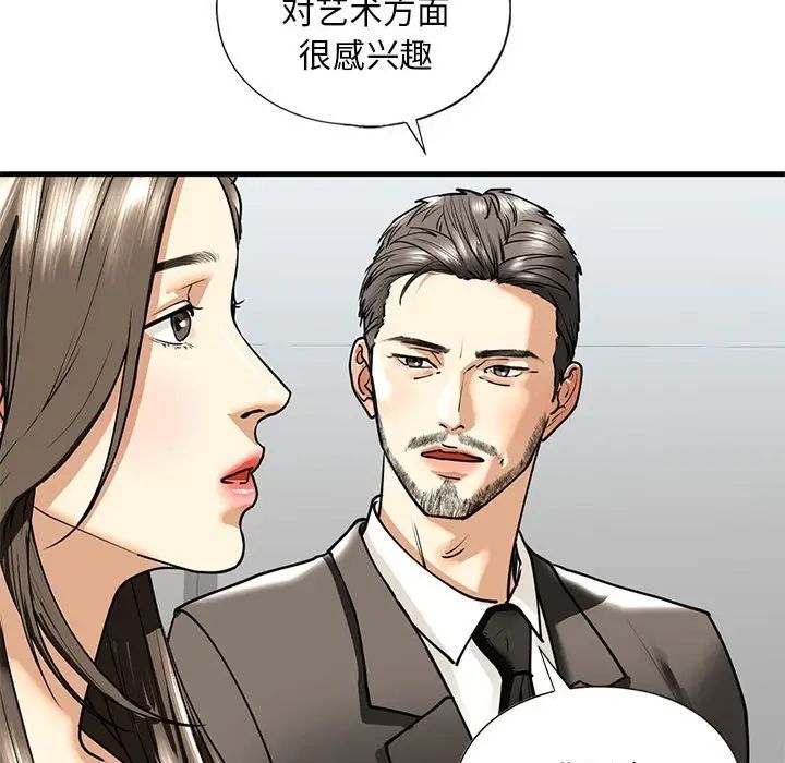 不要欺负我姐姐/我的继姐 第14話 韩漫图片142