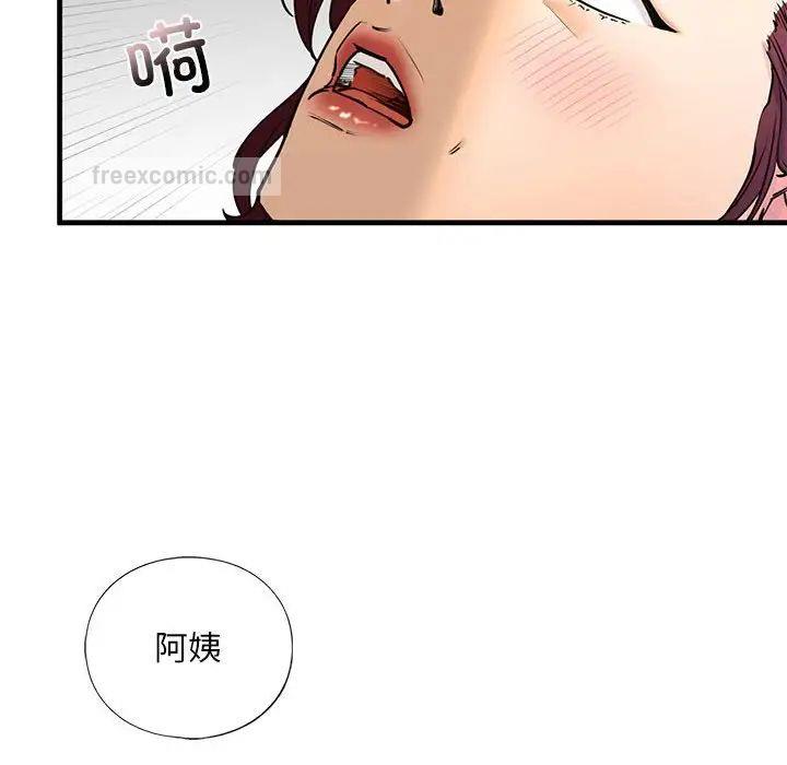 不要欺负我姐姐/我的继姐 第14話 韩漫图片84