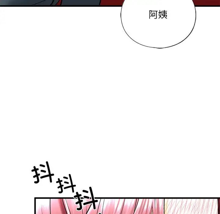 不要欺负我姐姐/我的继姐 第14話 韩漫图片109