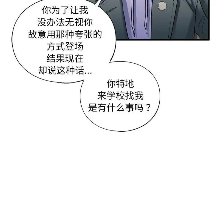 不要欺负我姐姐/我的继姐 第14話 韩漫图片49