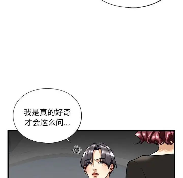 不要欺负我姐姐/我的继姐 第14話 韩漫图片58