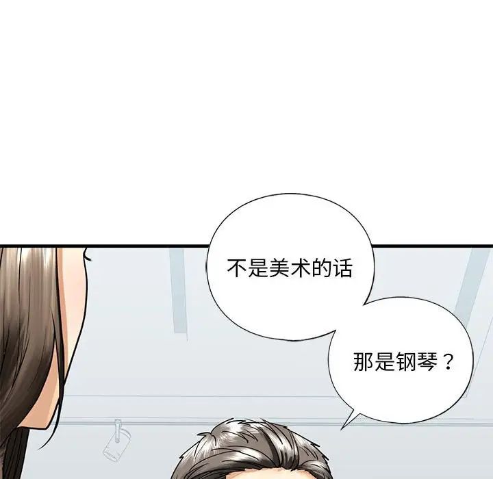 不要欺负我姐姐/我的继姐 第14話 韩漫图片145