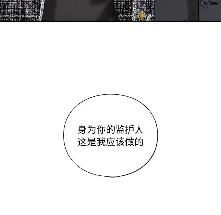 不要欺负我姐姐/我的继姐 第14話 韩漫图片163