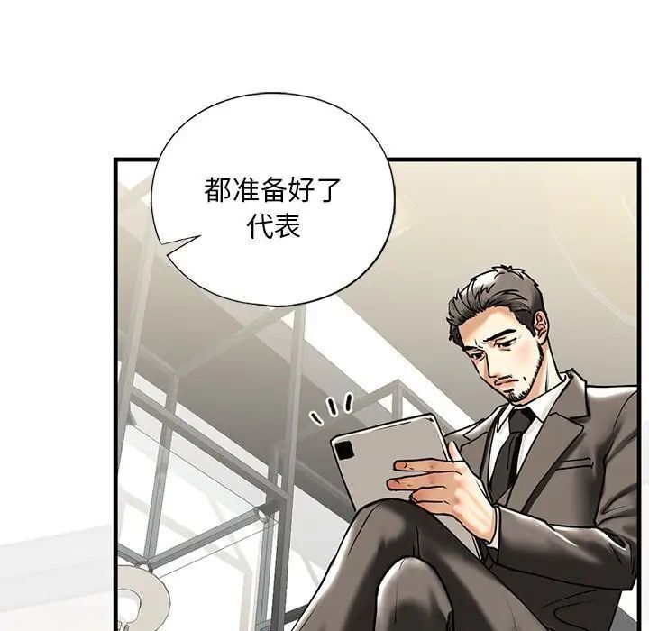 不要欺负我姐姐/我的继姐 第14話 韩漫图片115