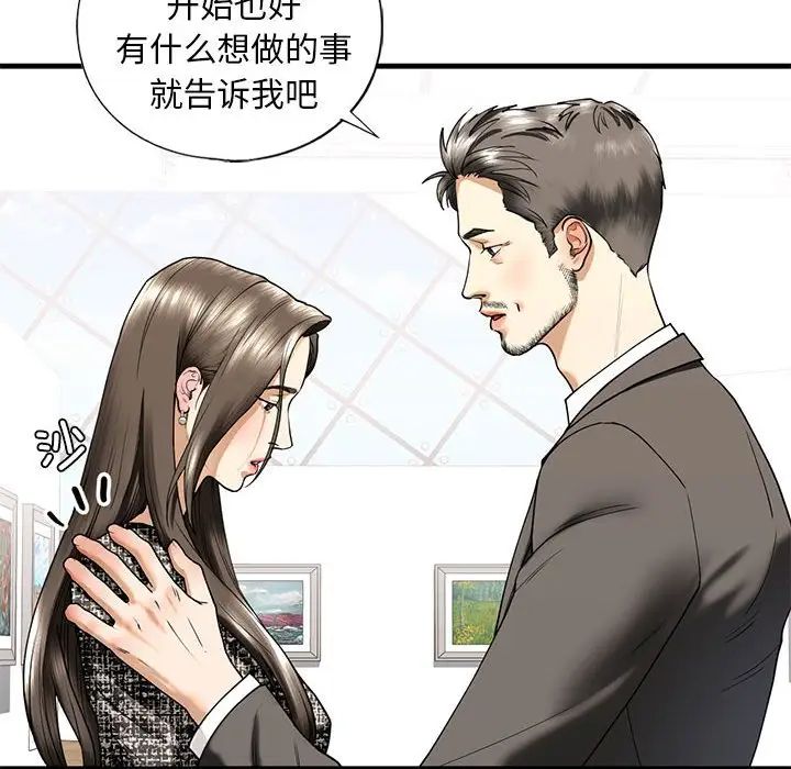 不要欺负我姐姐/我的继姐 第14話 韩漫图片150