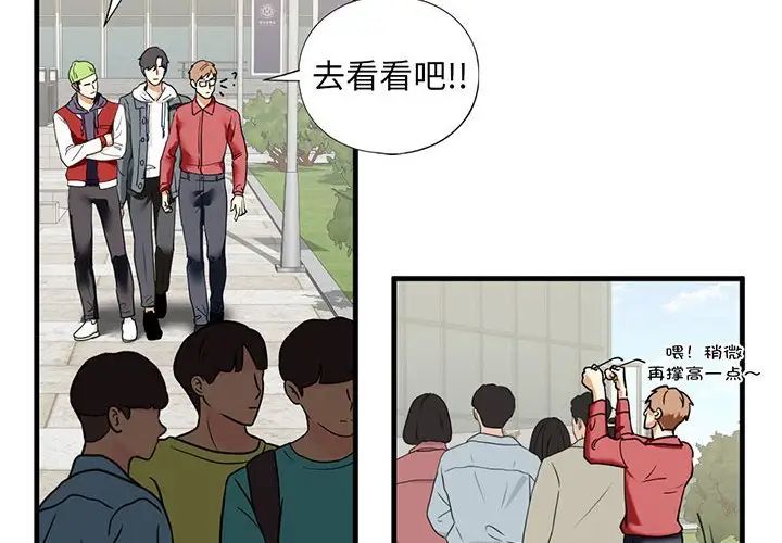 不要欺负我姐姐/我的继姐 第14話 韩漫图片2