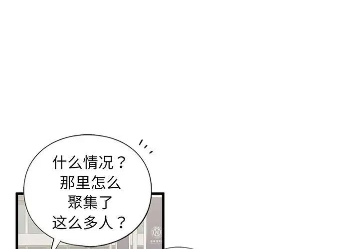 不要欺负我姐姐/我的继姐 第14話 韩漫图片1