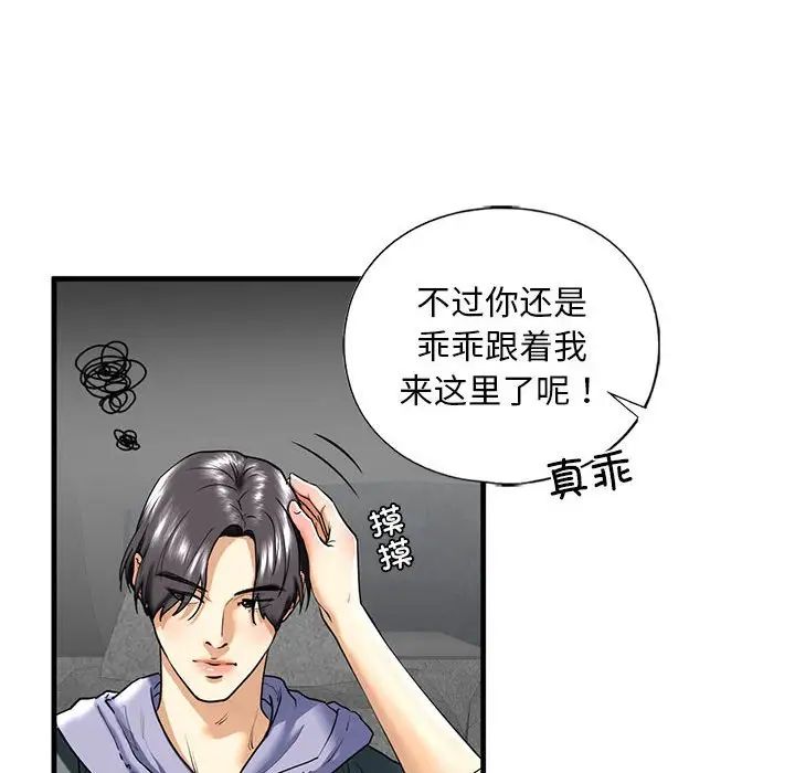 不要欺负我姐姐/我的继姐 第14話 韩漫图片47