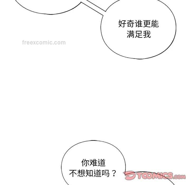 不要欺负我姐姐/我的继姐 第14話 韩漫图片63