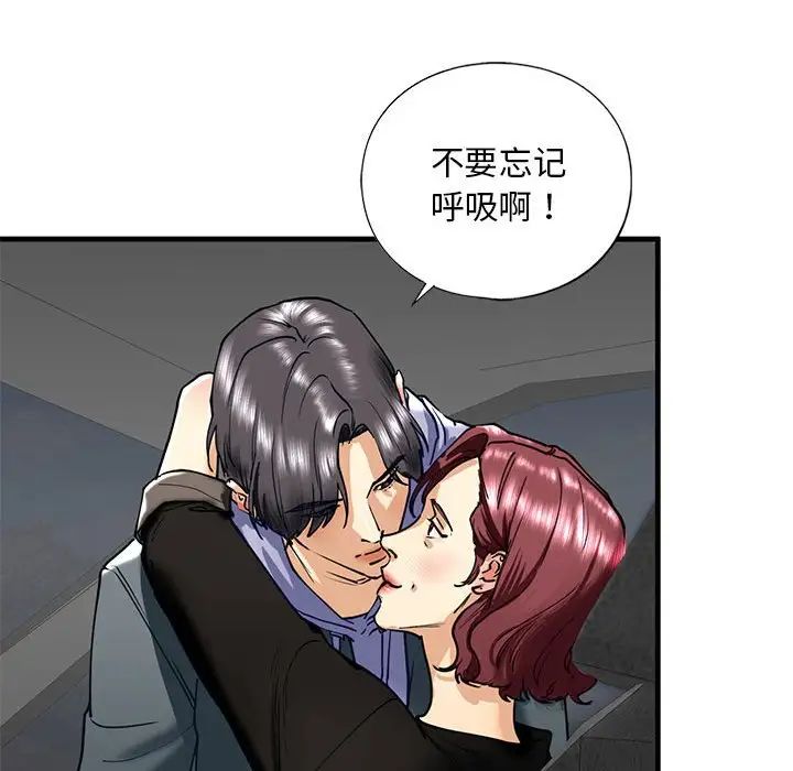 不要欺负我姐姐/我的继姐 第14話 韩漫图片85