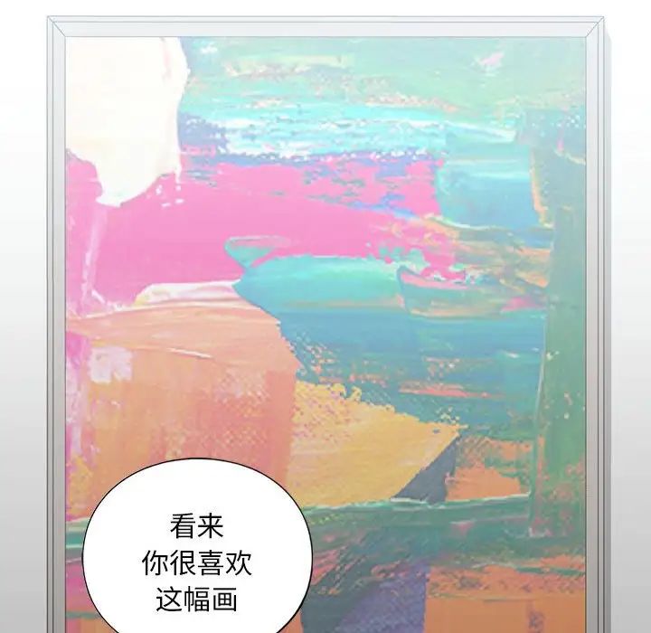 不要欺负我姐姐/我的继姐 第14話 韩漫图片138