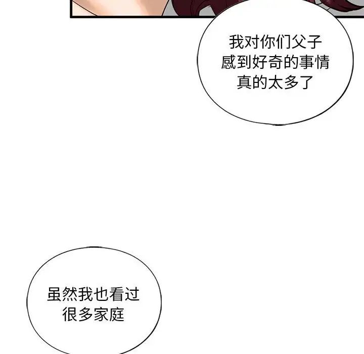 不要欺负我姐姐/我的继姐 第14話 韩漫图片76
