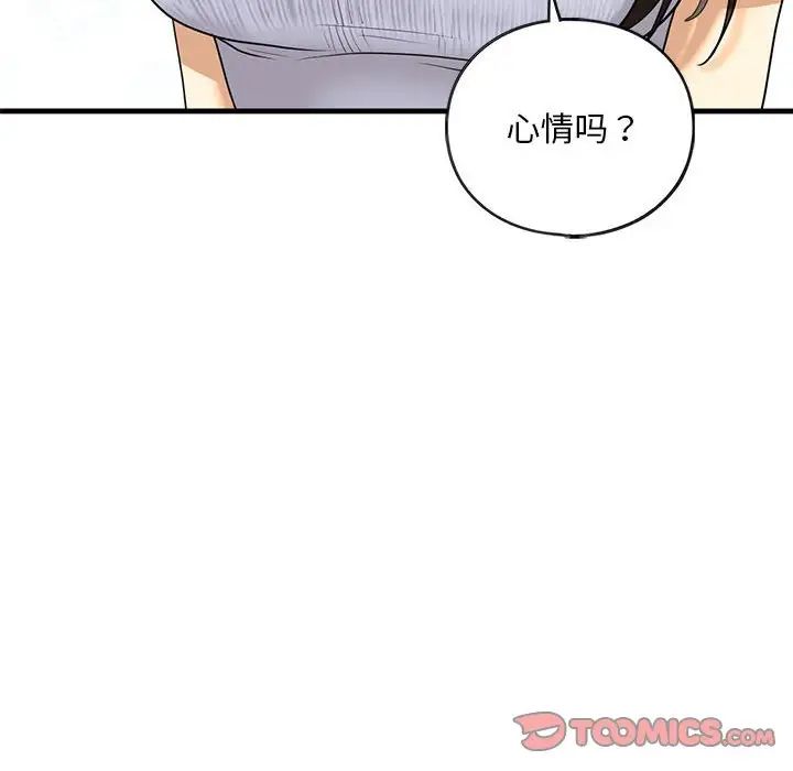 不要欺负我姐姐/我的继姐 第14話 韩漫图片39