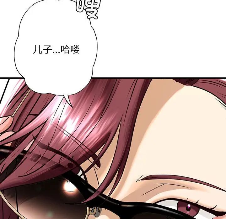 不要欺负我姐姐/我的继姐 第14話 韩漫图片11