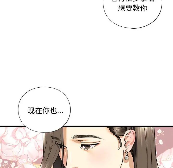 不要欺负我姐姐/我的继姐 第14話 韩漫图片157