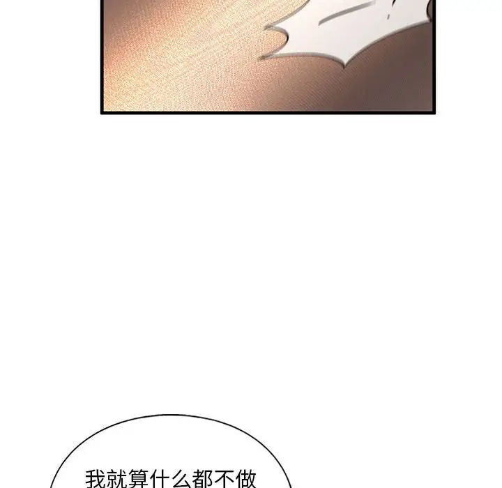 不要欺负我姐姐/我的继姐 第14話 韩漫图片97