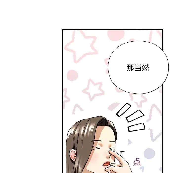 不要欺负我姐姐/我的继姐 第14話 韩漫图片154