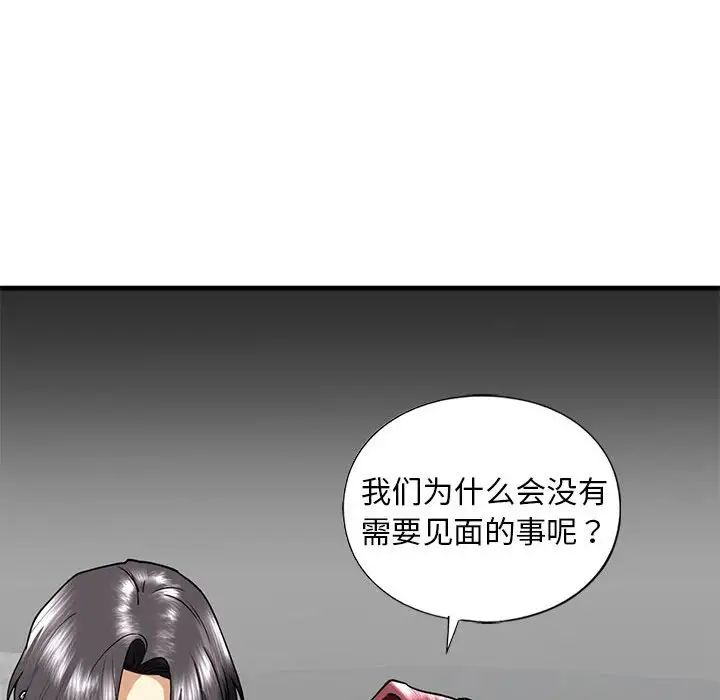 不要欺负我姐姐/我的继姐 第14話 韩漫图片55