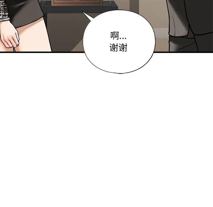 不要欺负我姐姐/我的继姐 第14話 韩漫图片125