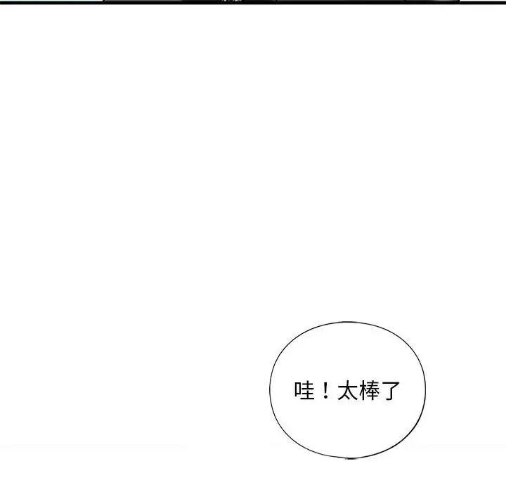 不要欺负我姐姐/我的继姐 第14話 韩漫图片137