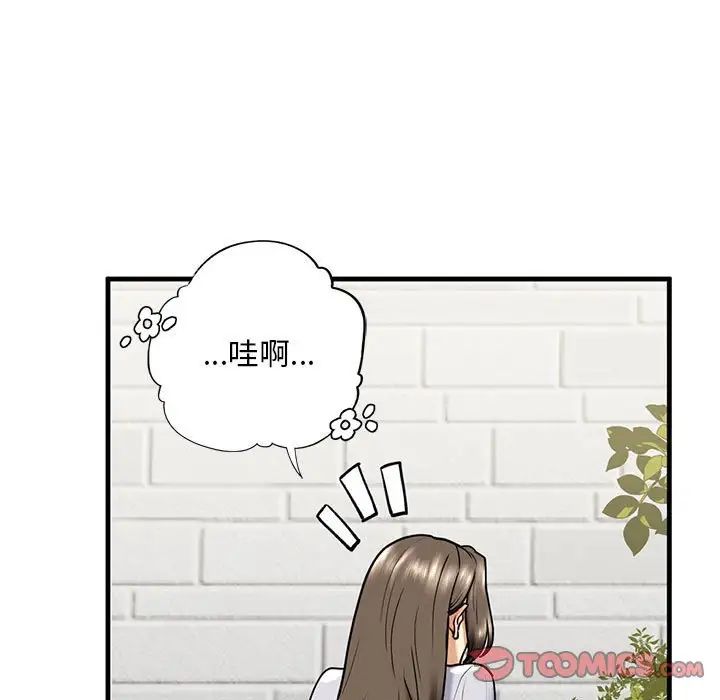 不要欺负我姐姐/我的继姐 第14話 韩漫图片15