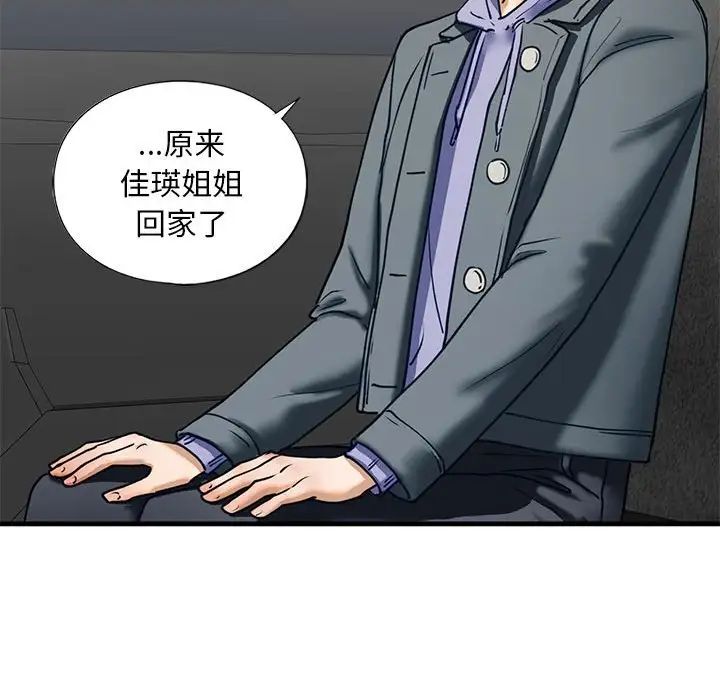 不要欺负我姐姐/我的继姐 第14話 韩漫图片79