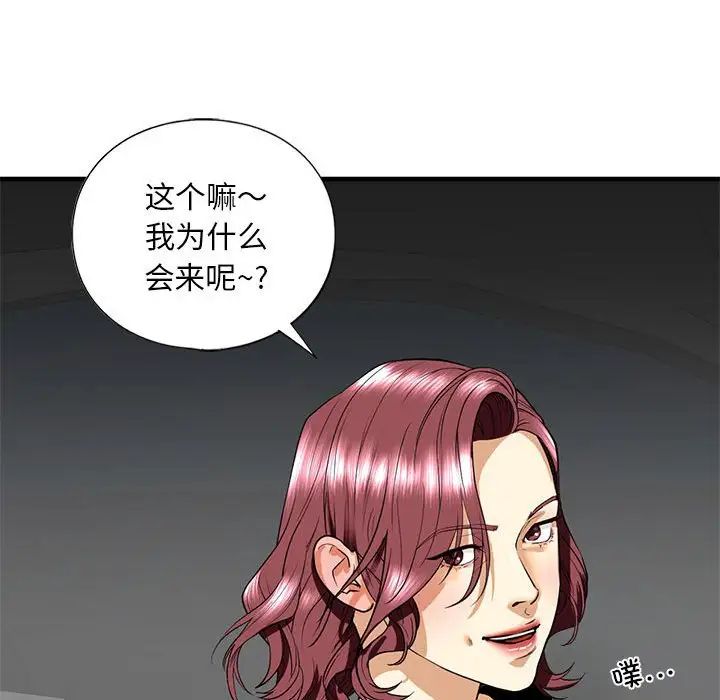 不要欺负我姐姐/我的继姐 第14話 韩漫图片50