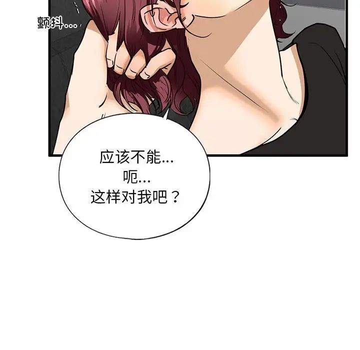 不要欺负我姐姐/我的继姐 第14話 韩漫图片92