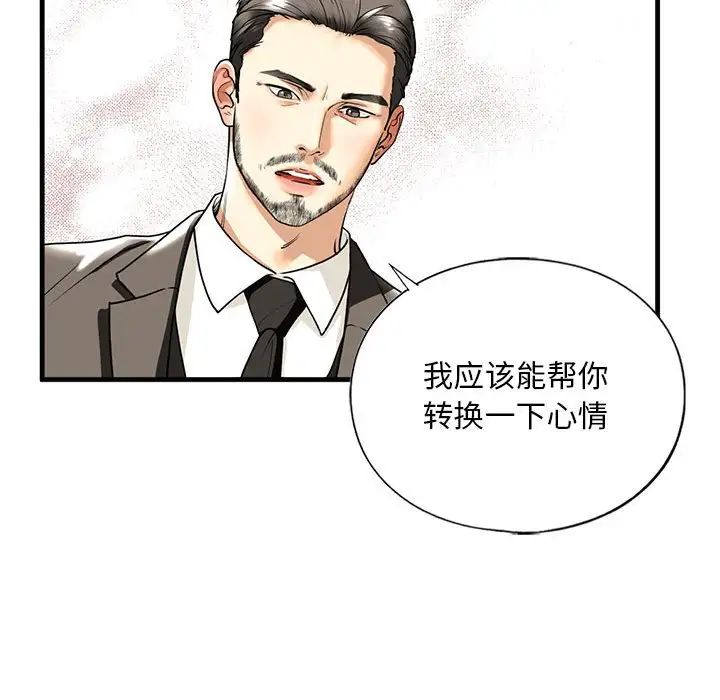 不要欺负我姐姐/我的继姐 第14話 韩漫图片36