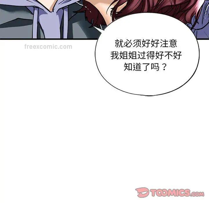 不要欺负我姐姐/我的继姐 第14話 韩漫图片105