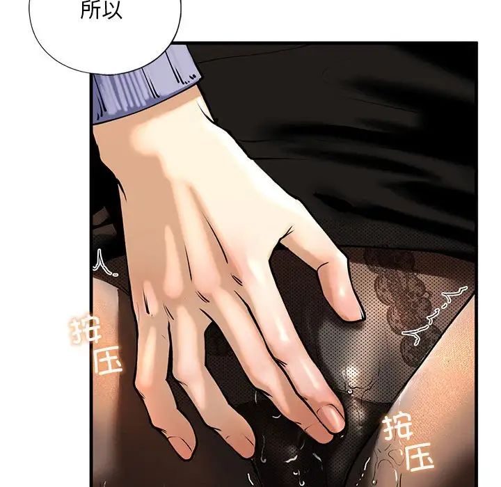 不要欺负我姐姐/我的继姐 第14話 韩漫图片102
