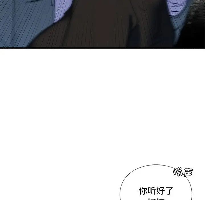 不要欺负我姐姐/我的继姐 第14話 韩漫图片88